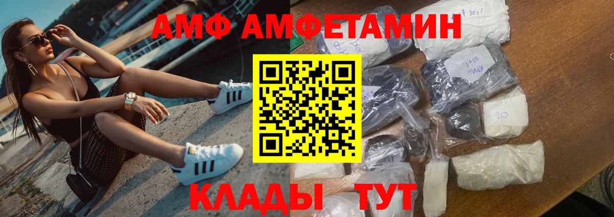 АМФ Premium Семёнов