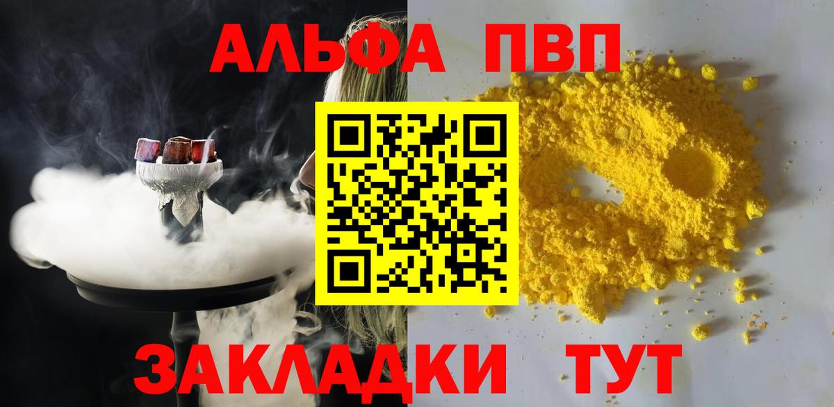 Alpha-PVP VHQ Семёнов