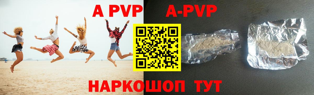 APVP Crystall  A-PVP СК  Альфа ПВП крисы CK  A-PVP  Вход с VPN  Семёнов 