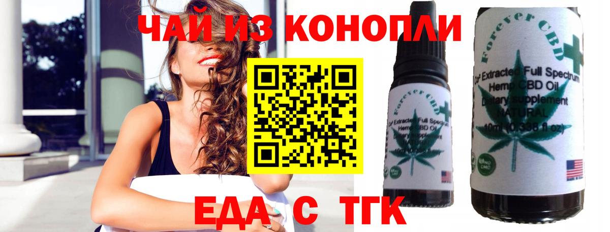 Семёнов  Печенье с ТГК конопля  Вход с VPN 