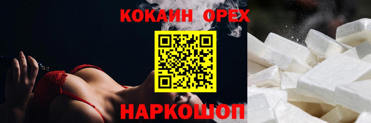 КОКАИН Columbia  Вход с VPN  Cocaine Fish Scale  Семёнов 