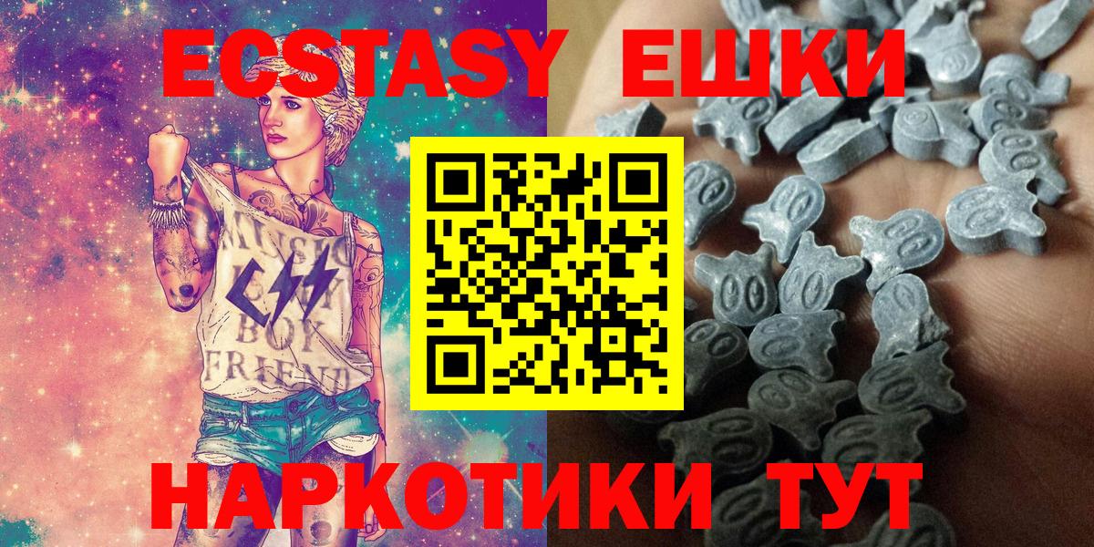 ЭКСТАЗИ  ЭКСТАЗИ 280мг  Семёнов  Вход с VPN  Ecstasy VHQ 