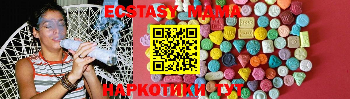 Экстази MDMA Семёнов