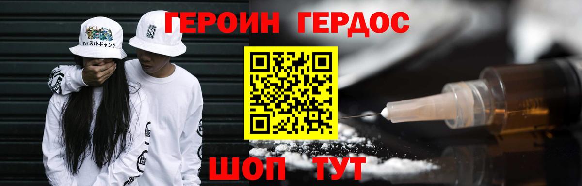 ГЕРОИН афганец Семёнов