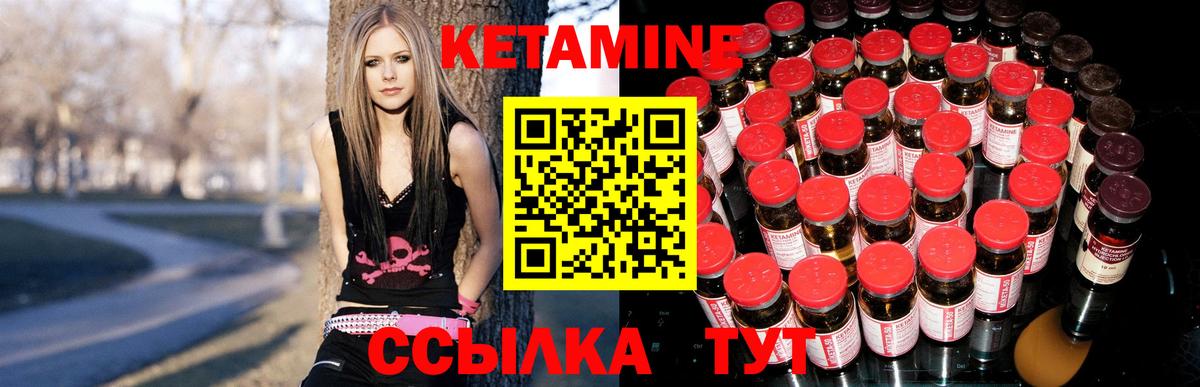 КЕТАМИН ketamine Семёнов