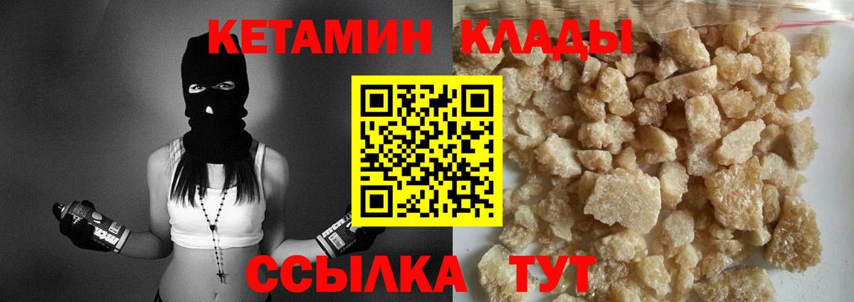 Семёнов  Кетамин ketamine  Вход с VPN  Кетамин ketamine 