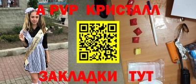 ALPHA-PVP Нарткала