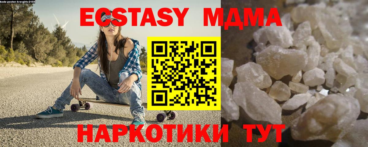 MDMA crystal  MDMA Molly  Вход с VPN  Семёнов 