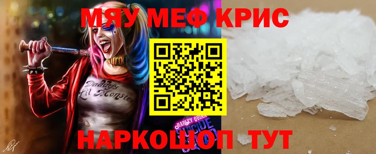Меф мяу мяу  Семёнов