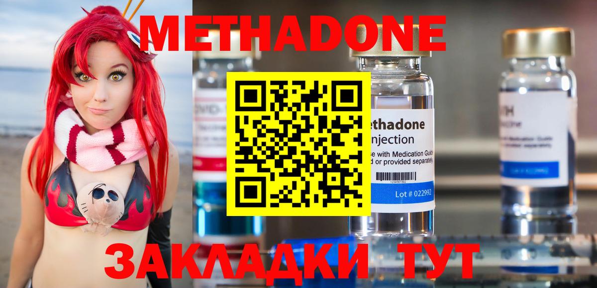 МЕТАДОН белоснежный  Вход с VPN  Семёнов  МЕТАДОН белоснежный 